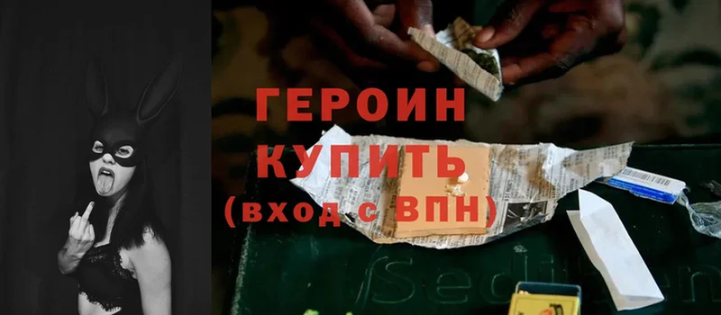 купить   Беслан  ГЕРОИН Heroin 