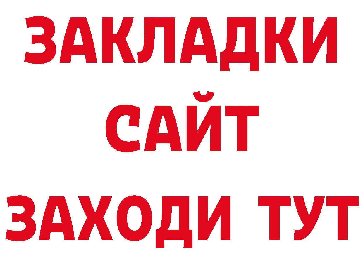 ТГК концентрат рабочий сайт нарко площадка ОМГ ОМГ Беслан